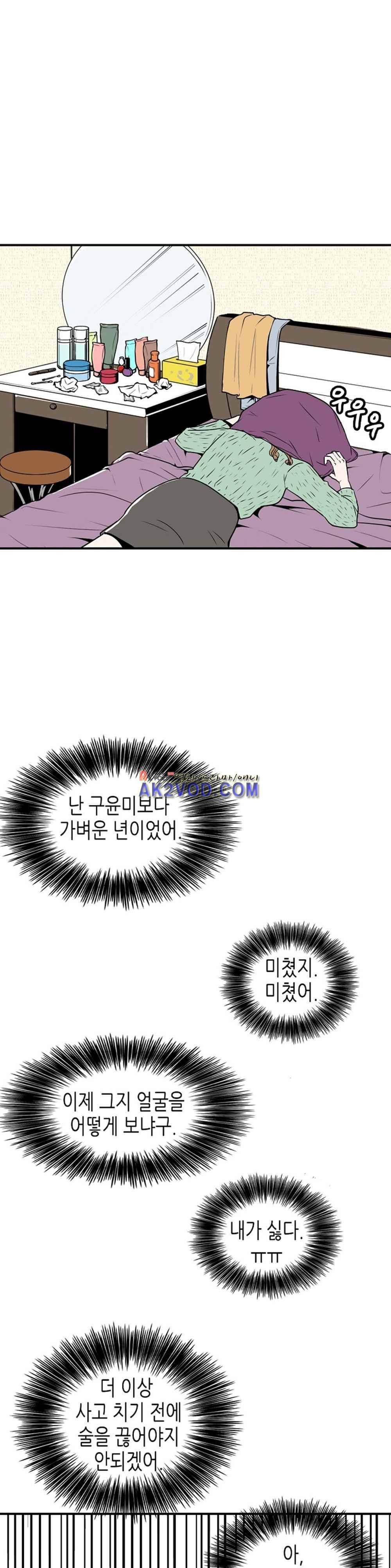 온더힐 52화 2
