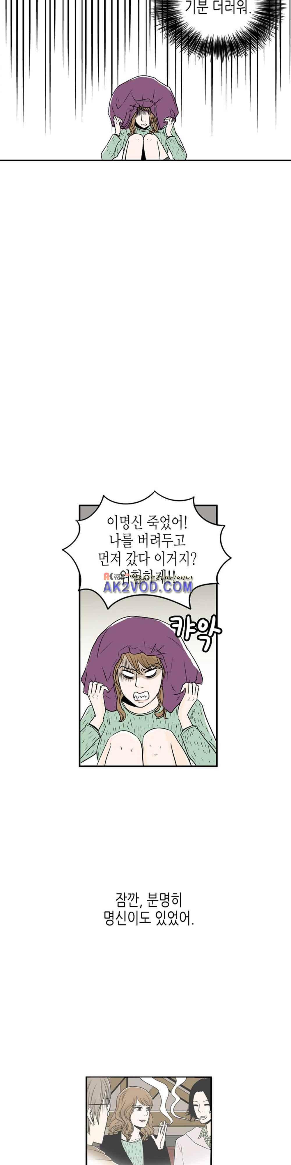 온더힐 52화 3