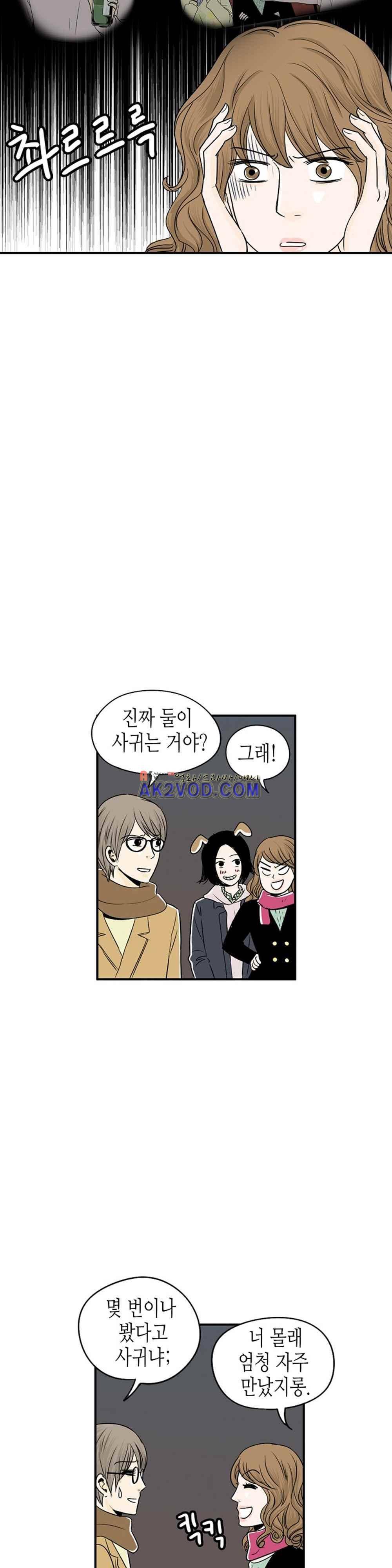 온더힐 52화 5