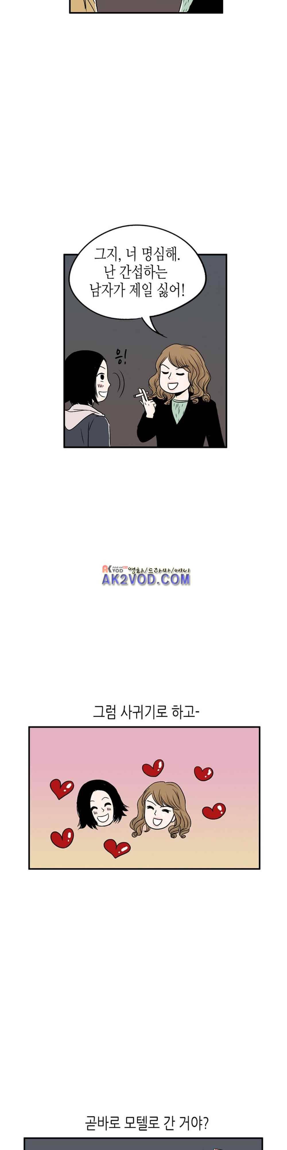 온더힐 52화 6
