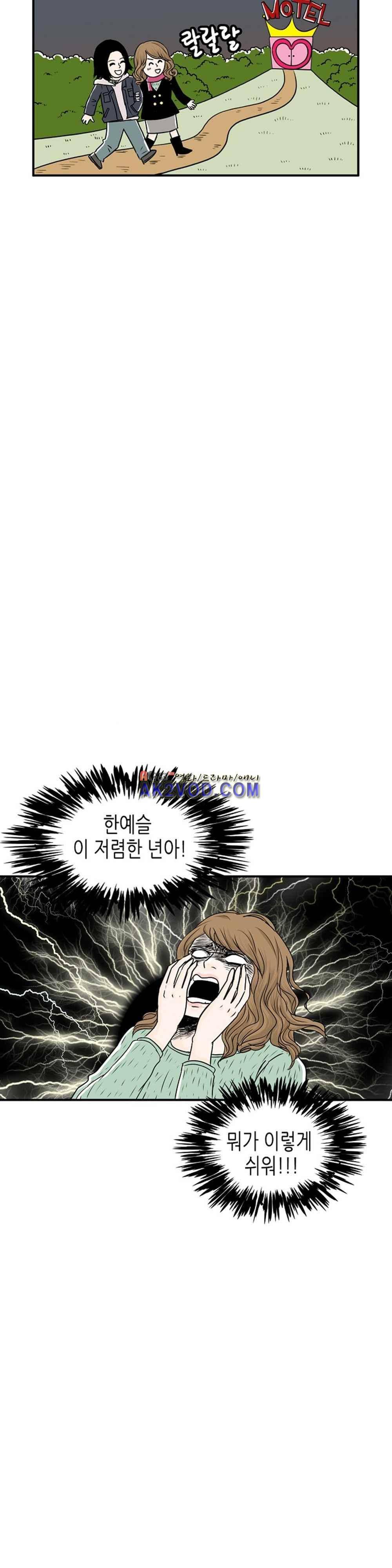 온더힐 52화 7