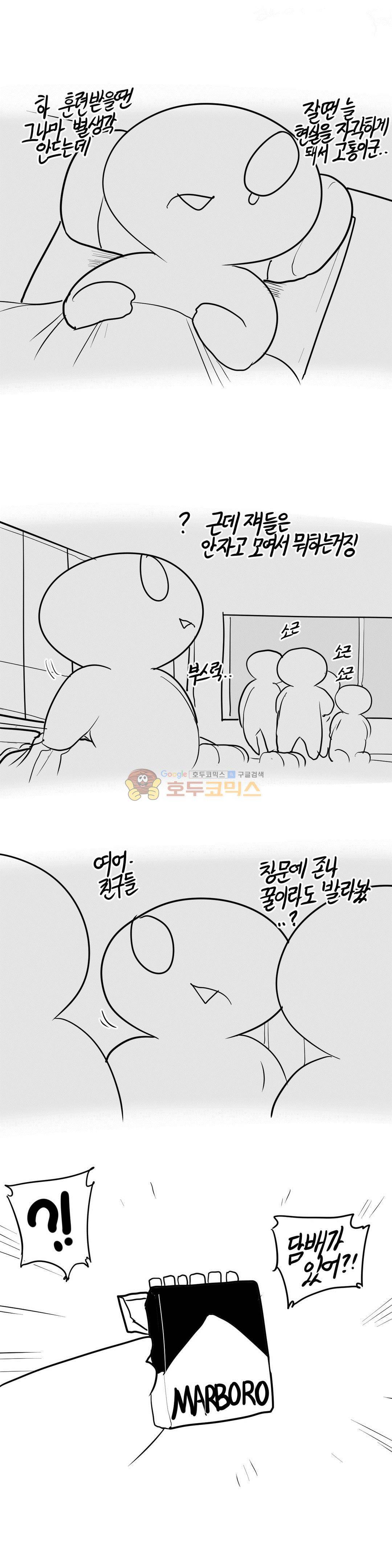 레바툰 156화 - 레바 입대일지 (3) 4