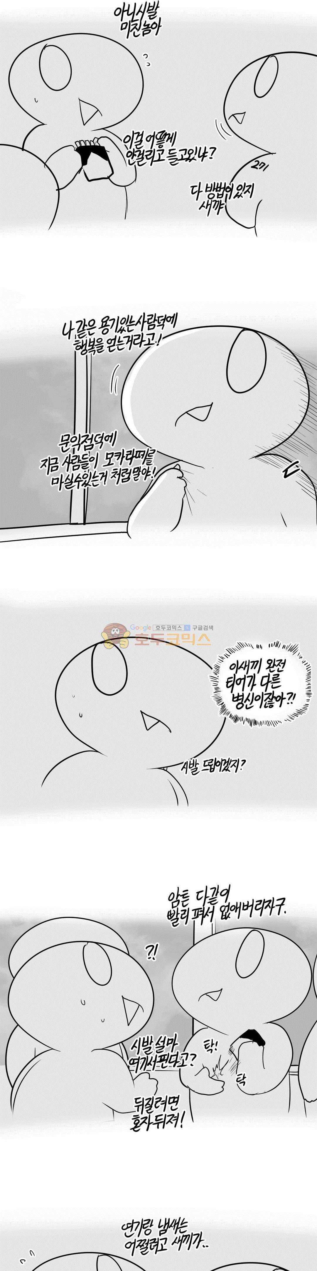 레바툰 156화 - 레바 입대일지 (3) 5