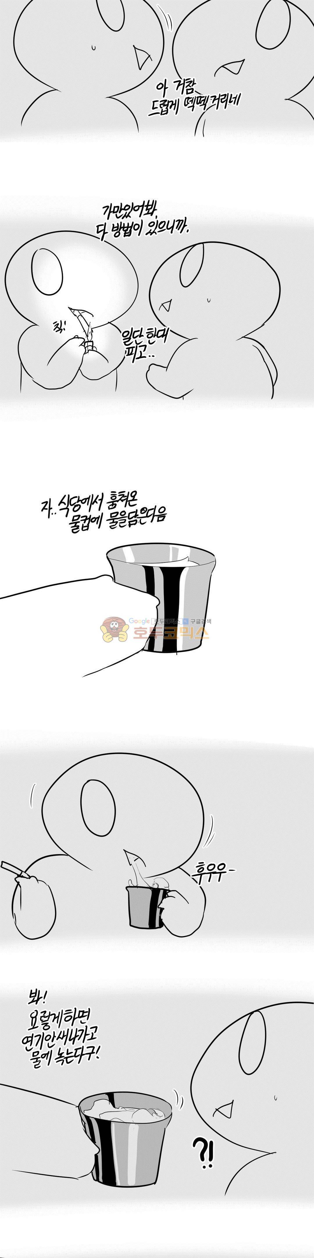 레바툰 156화 - 레바 입대일지 (3) 6