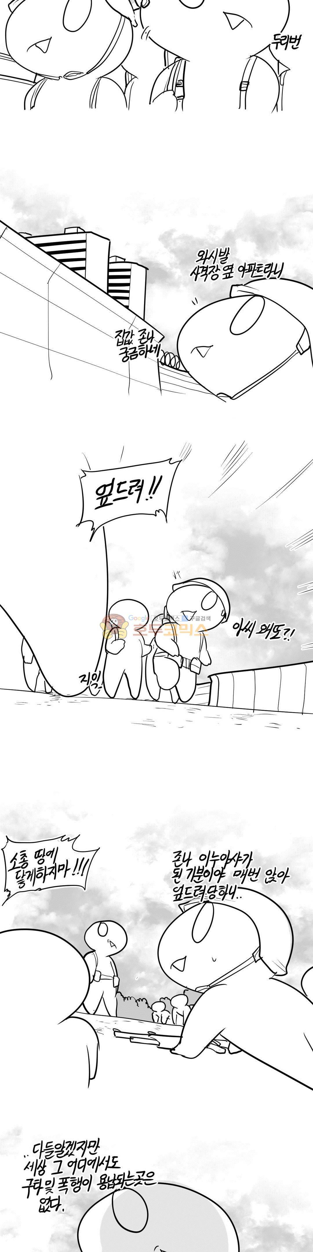 레바툰 156화 - 레바 입대일지 (3) 9