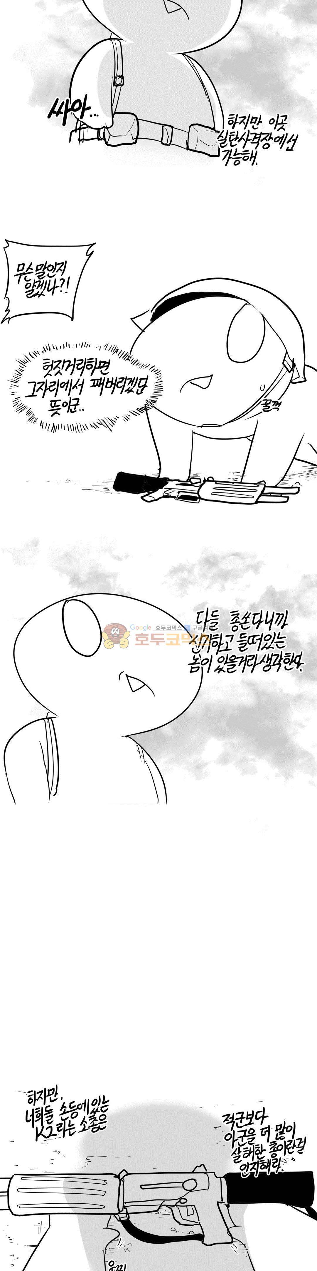 레바툰 156화 - 레바 입대일지 (3) 10