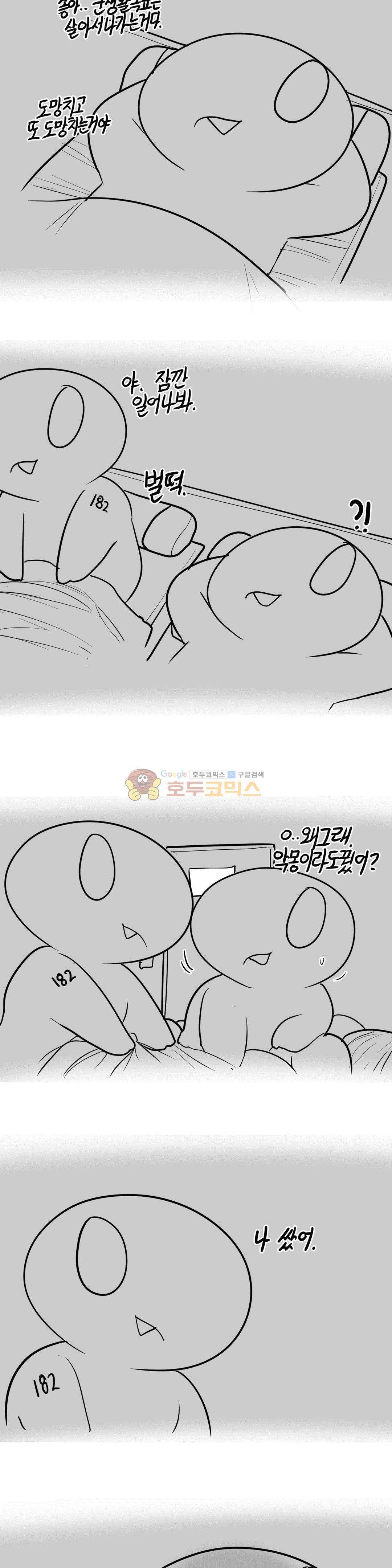 레바툰 156화 - 레바 입대일지 (3) 12