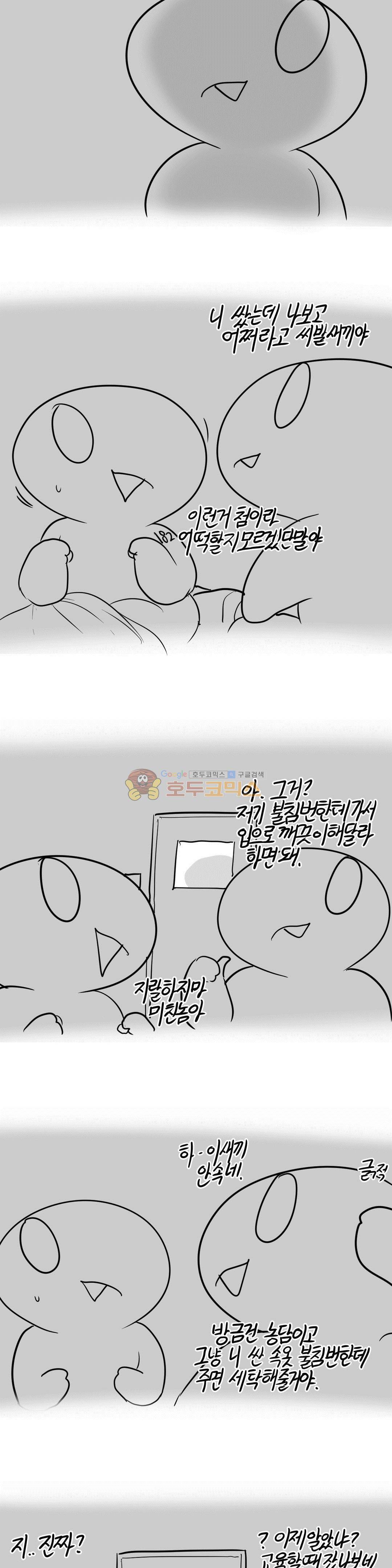 레바툰 156화 - 레바 입대일지 (3) 13