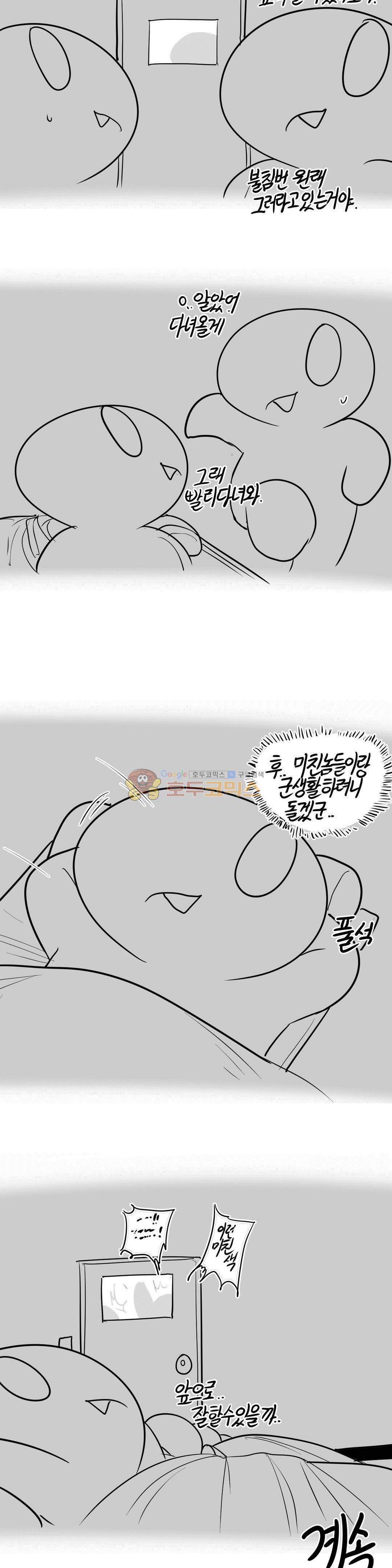 레바툰 156화 - 레바 입대일지 (3) 14