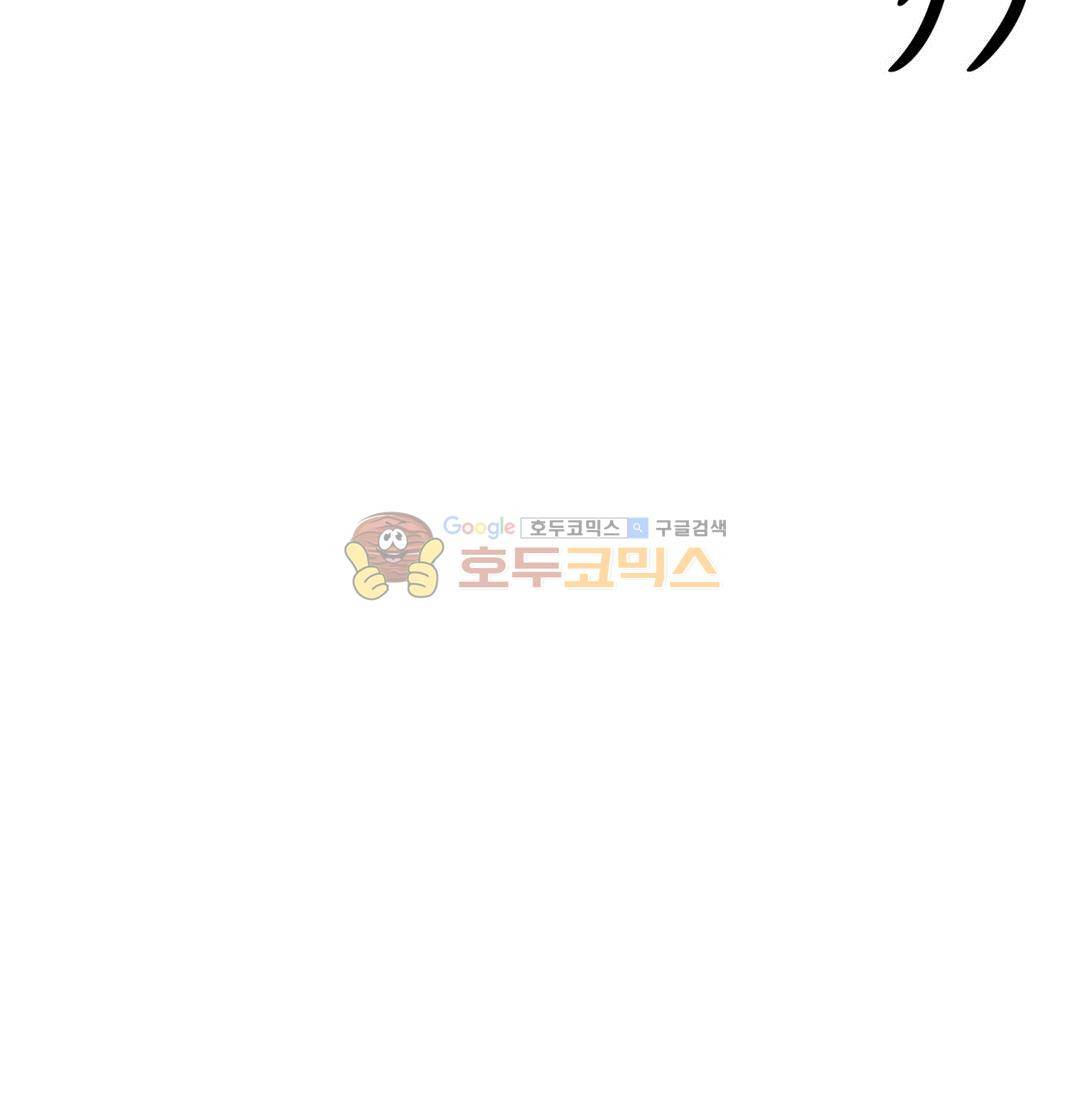 레바툰 156화 - 레바 입대일지 (3) 15