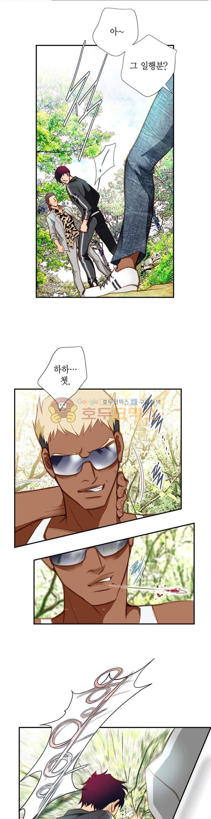 부딪치다 33화 3