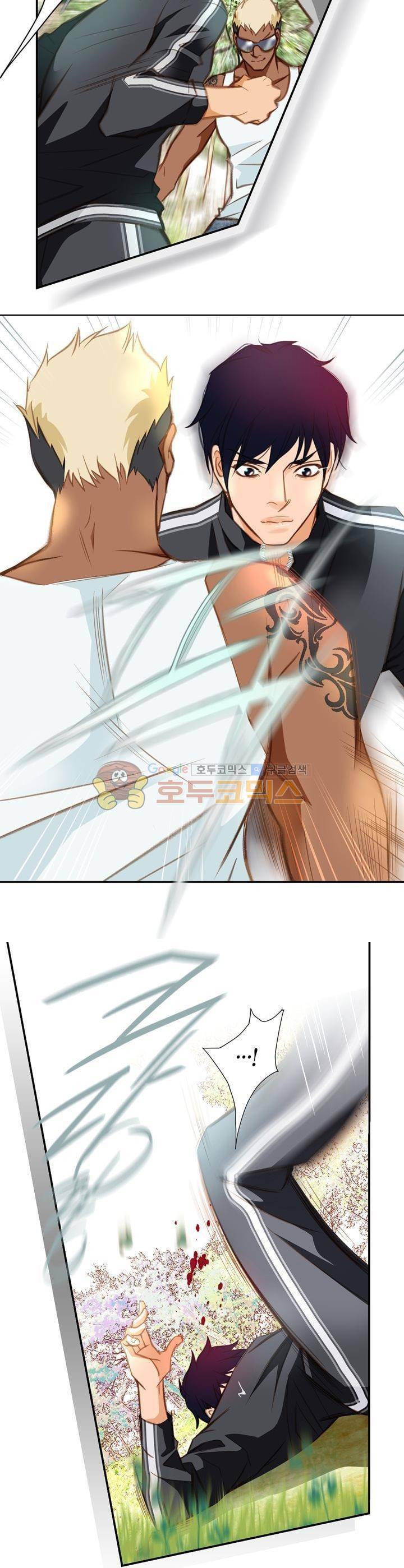 부딪치다 33화 4