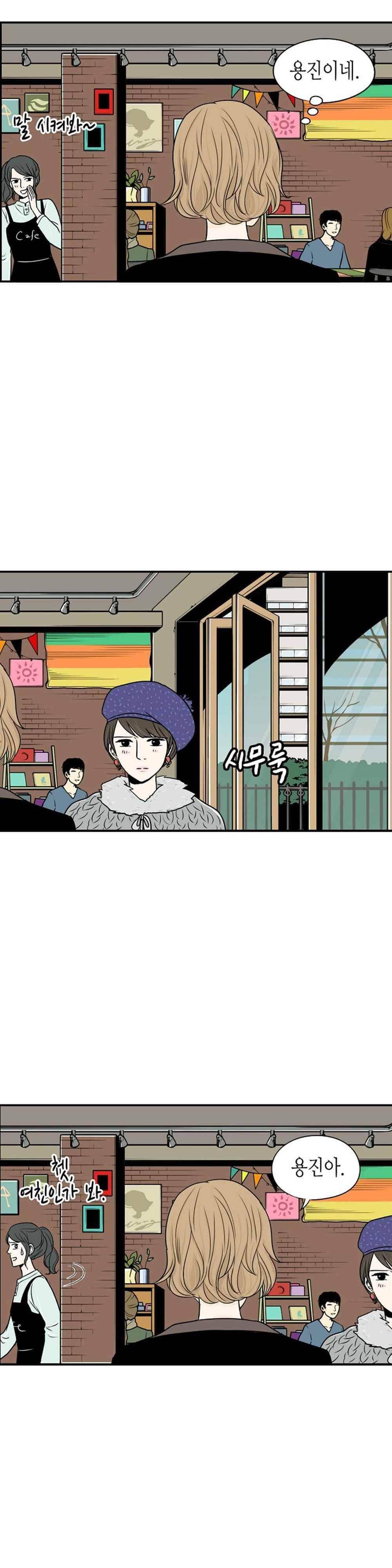 온더힐 67화 3