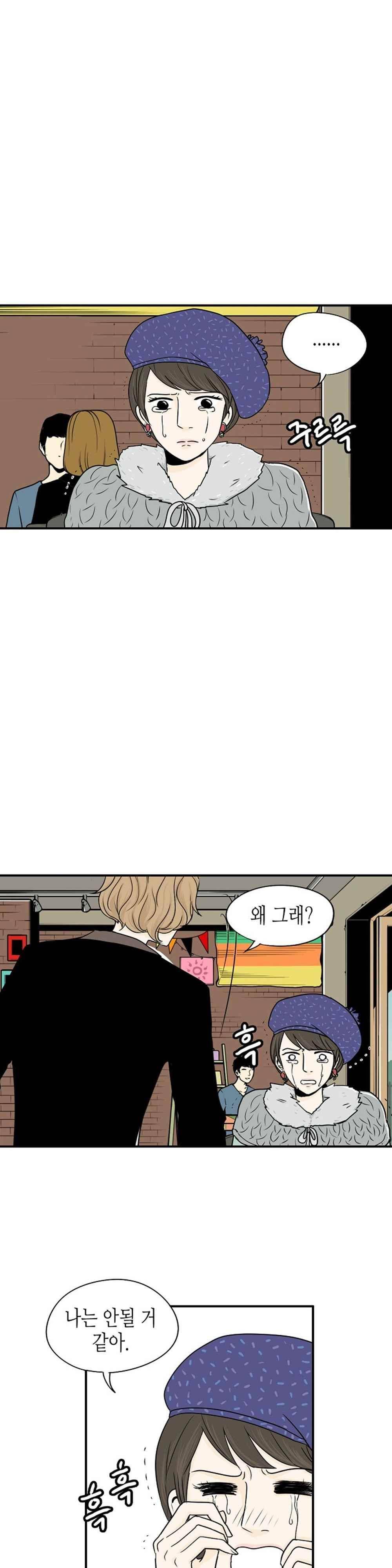 온더힐 67화 5