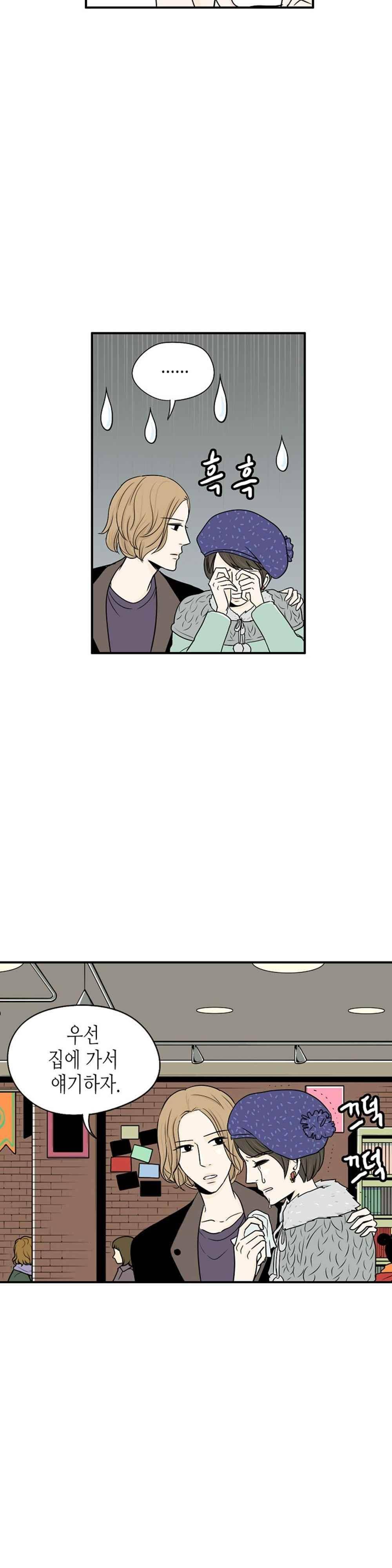 온더힐 67화 6
