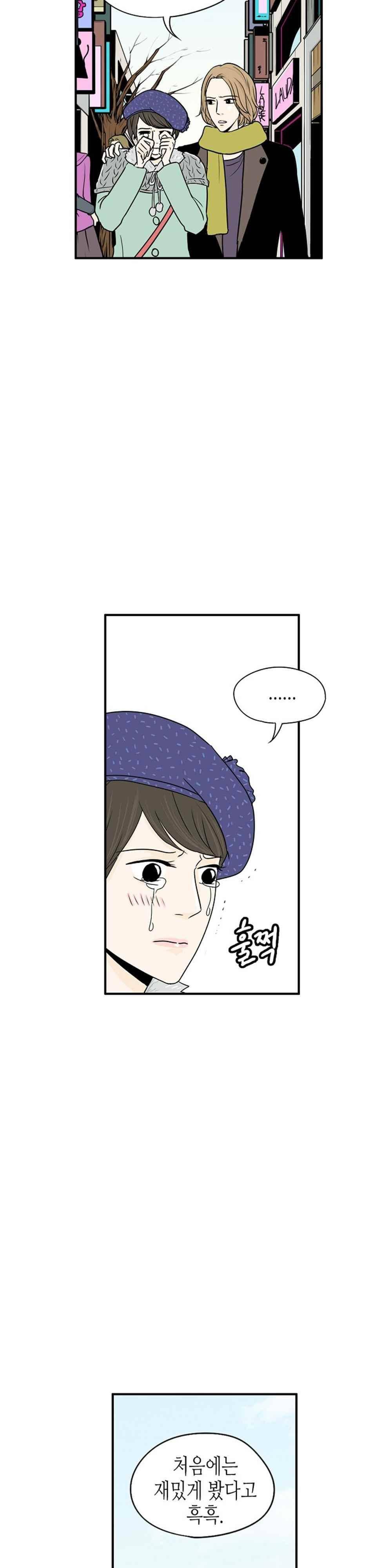 온더힐 67화 8