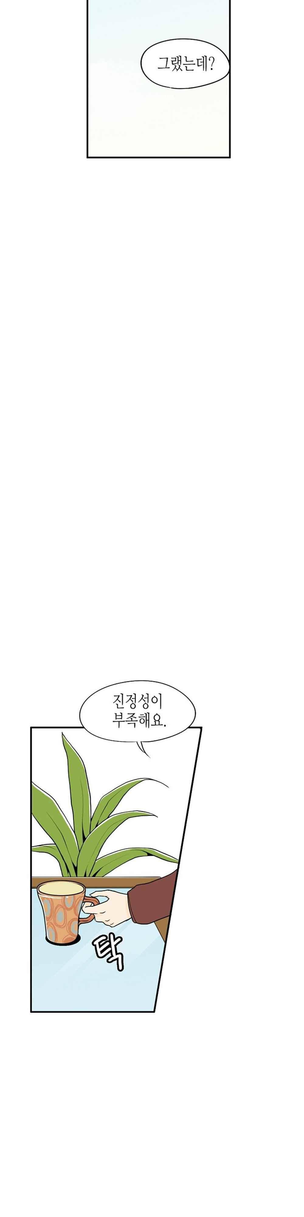 온더힐 67화 9