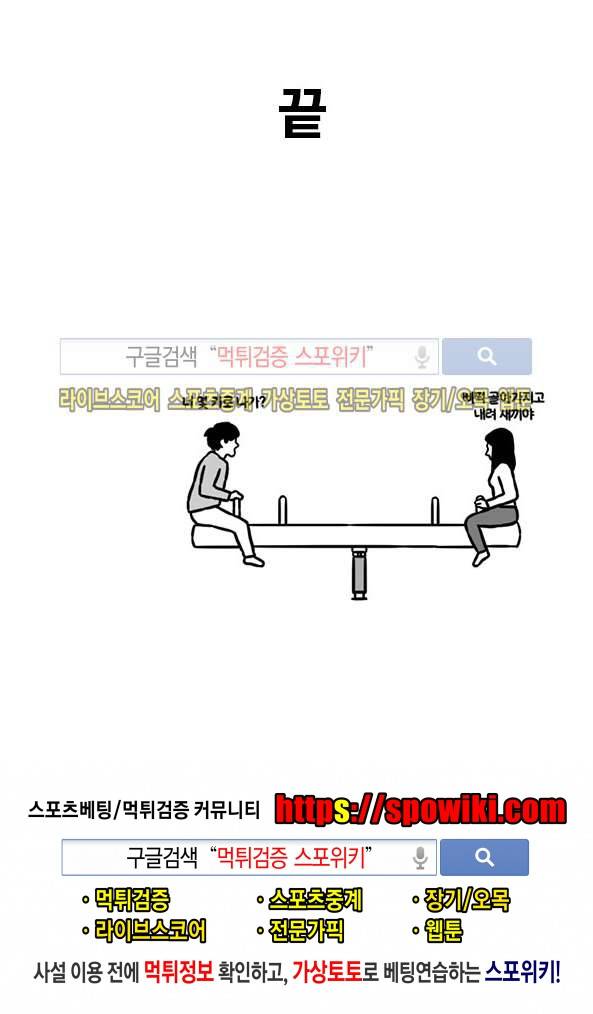욕구불만일기 20화 4