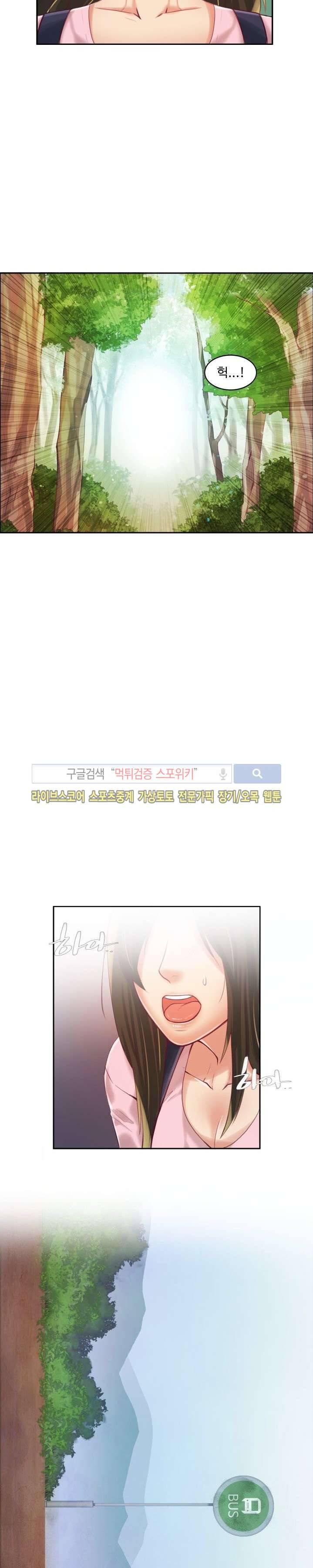 마리포사 7화 2