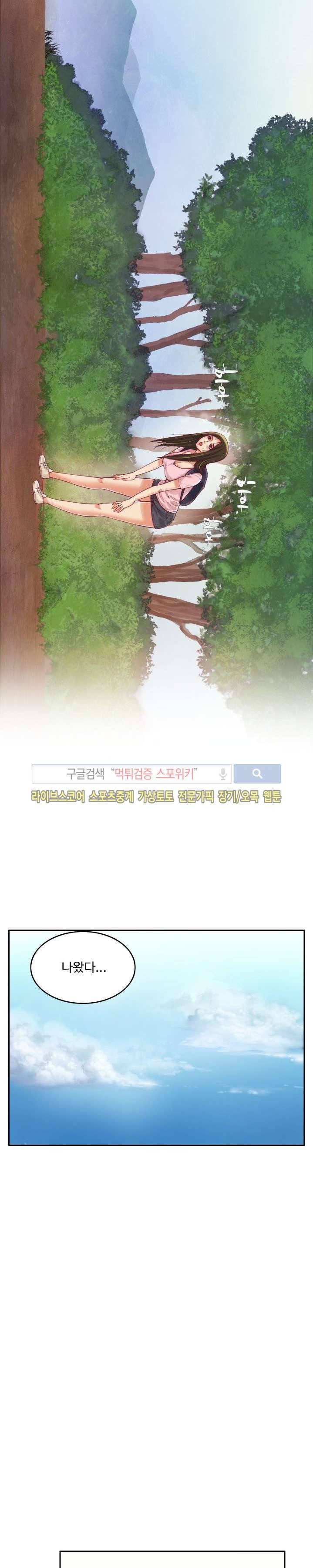 마리포사 7화 3