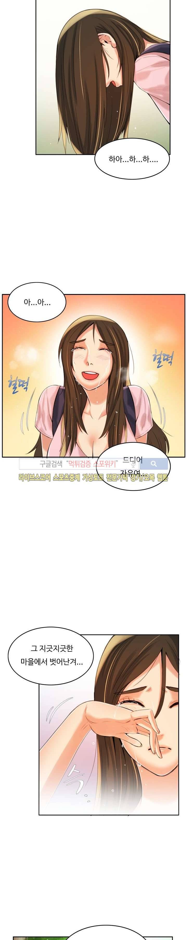 마리포사 7화 4