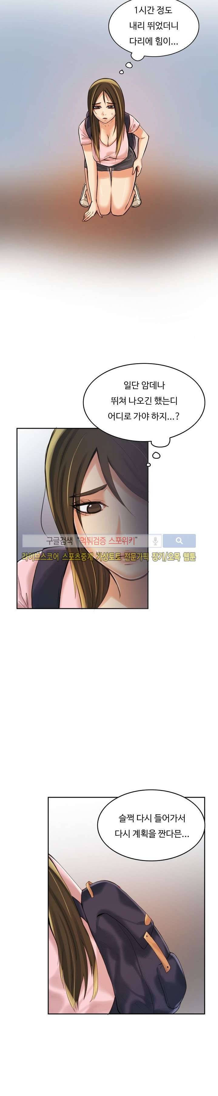 마리포사 7화 6