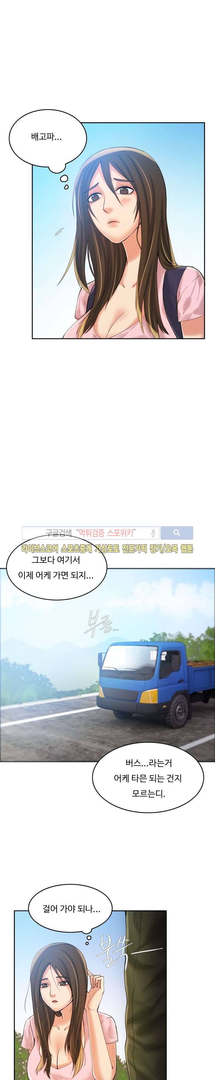 마리포사 7화 9