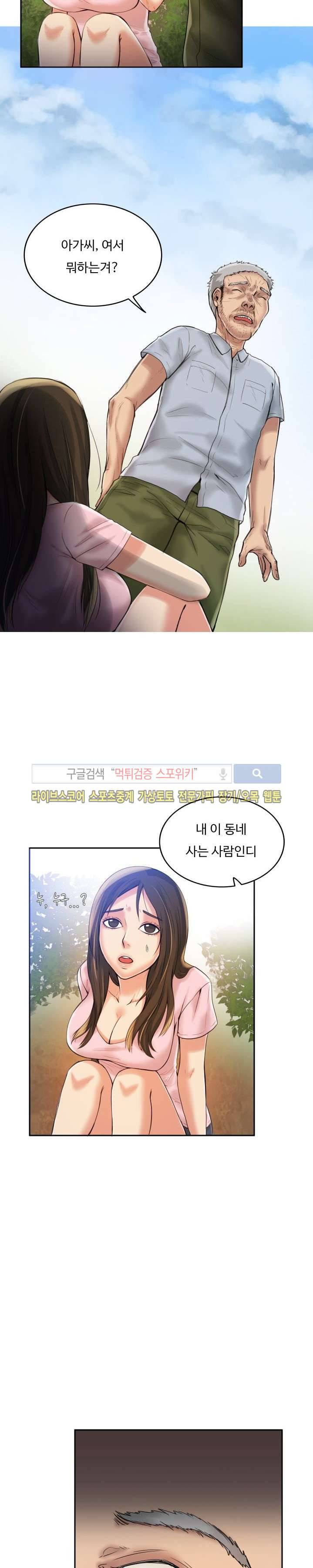 마리포사 7화 10