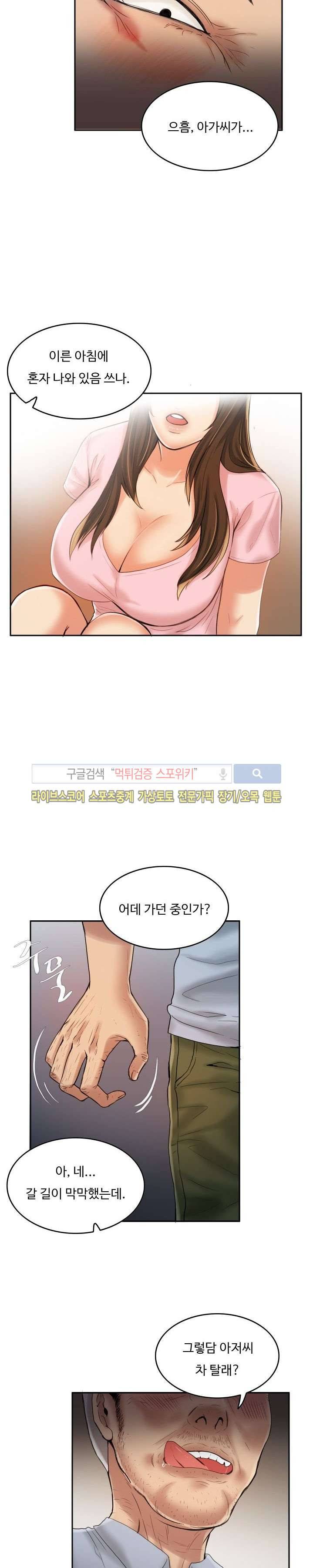 마리포사 7화 11