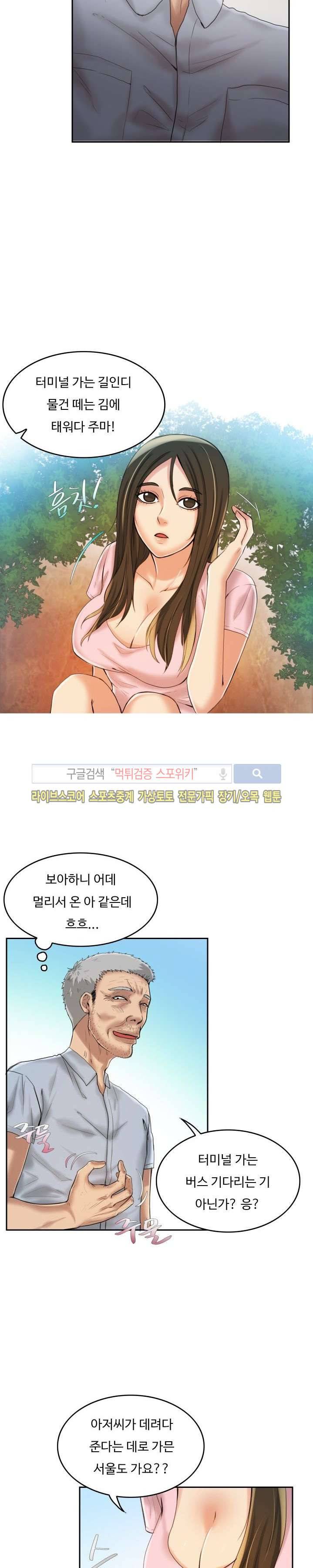 마리포사 7화 12