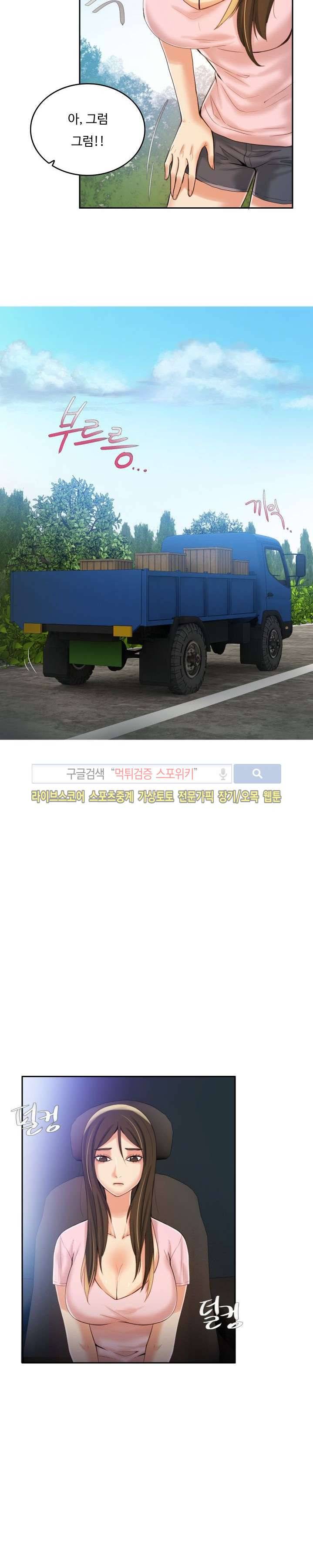 마리포사 7화 13