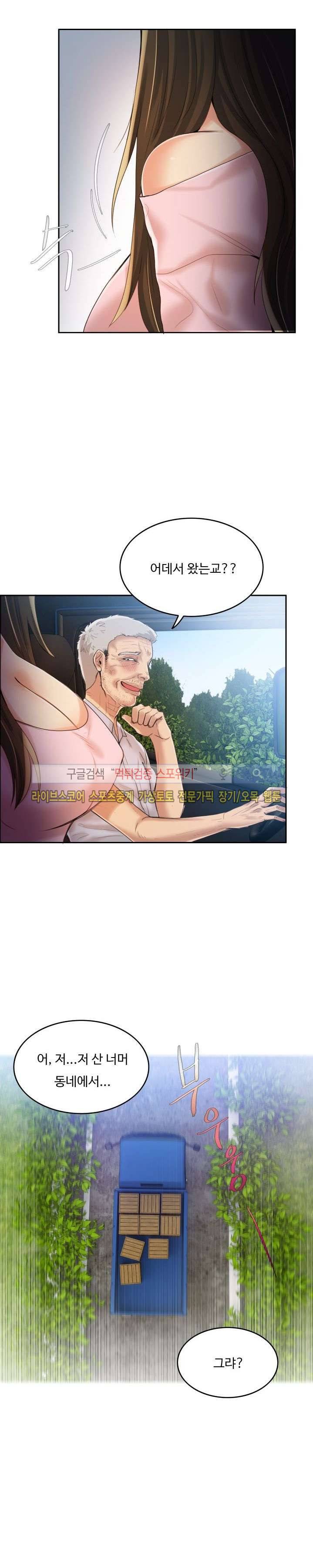 마리포사 7화 14
