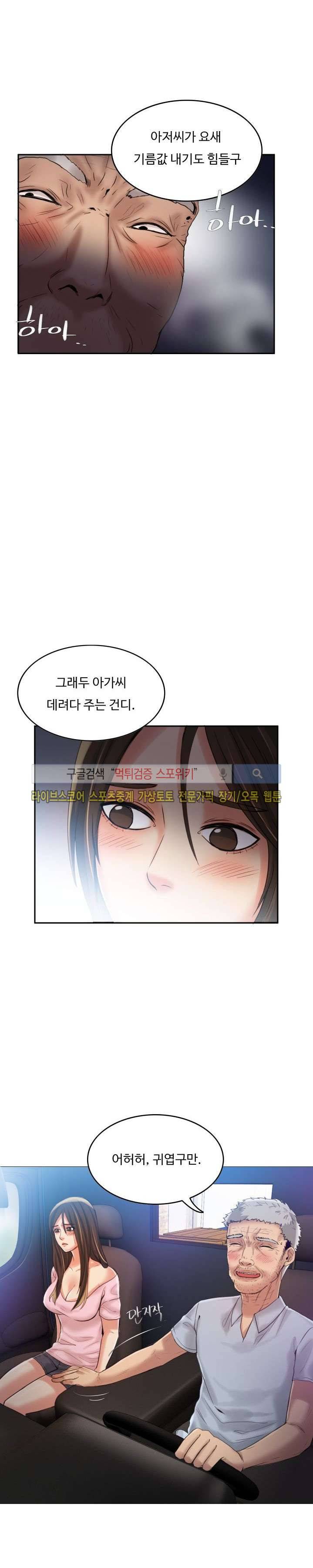 마리포사 7화 16