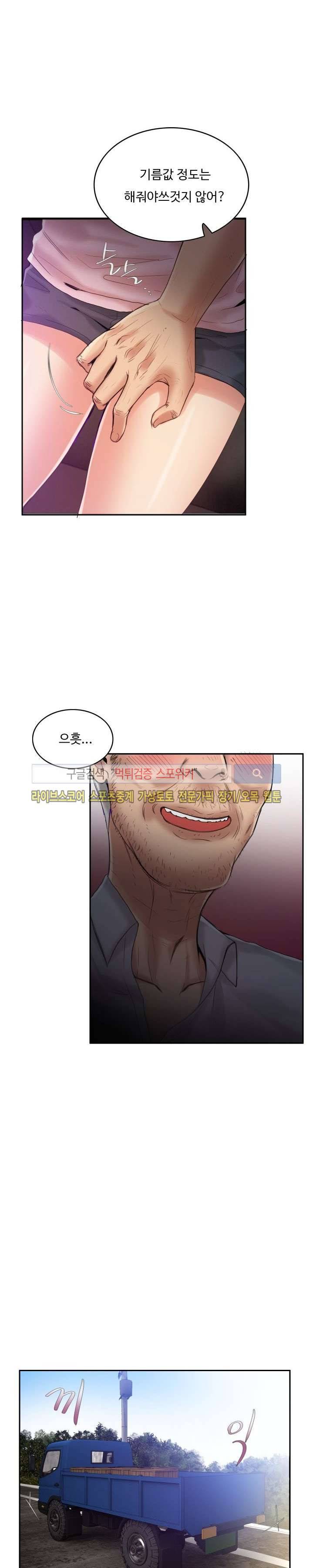 마리포사 7화 17