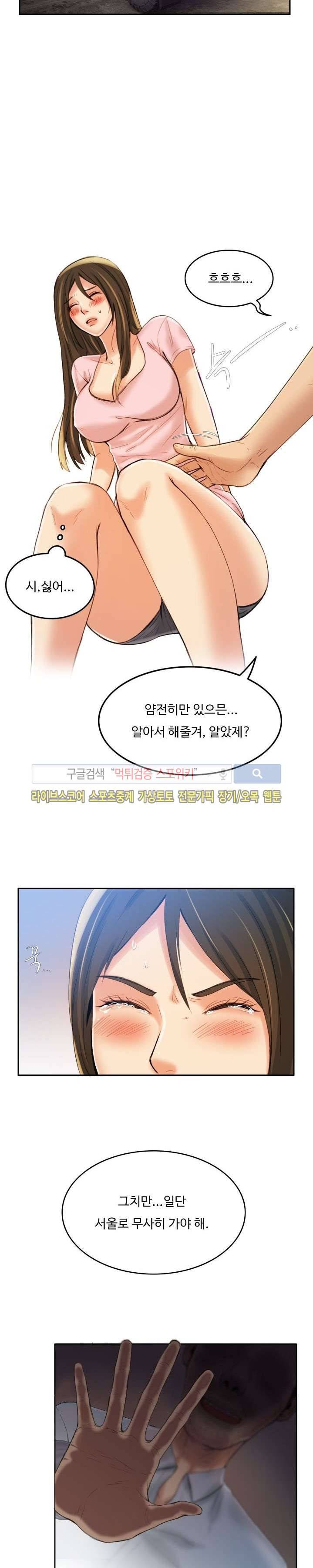 마리포사 7화 18