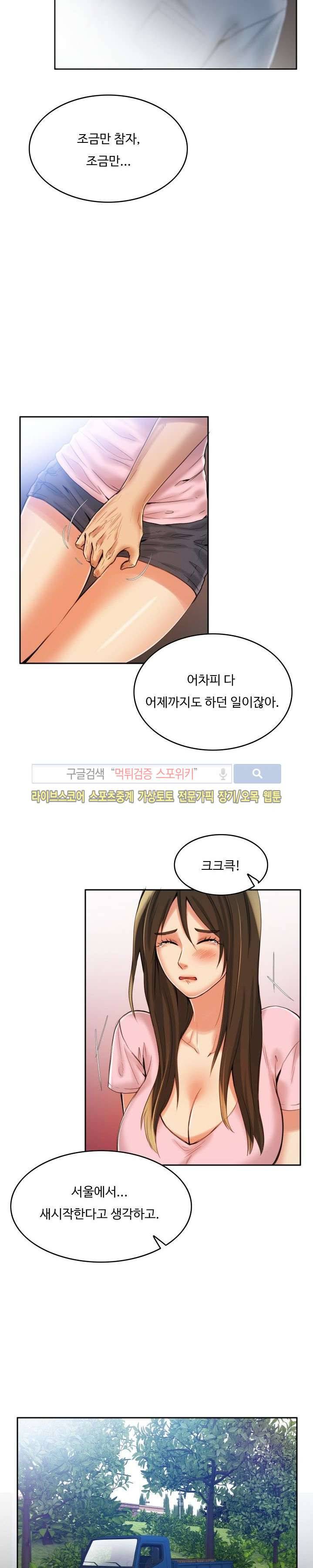 마리포사 7화 19