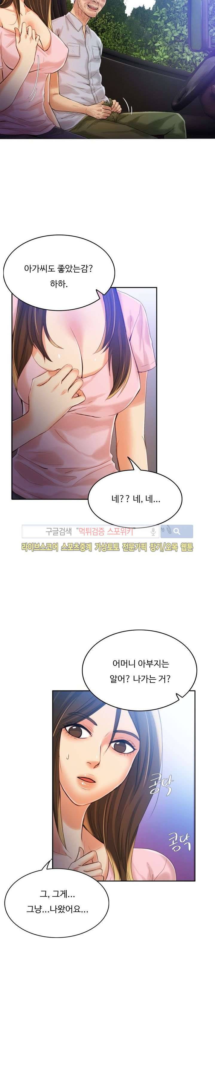 마리포사 7화 21