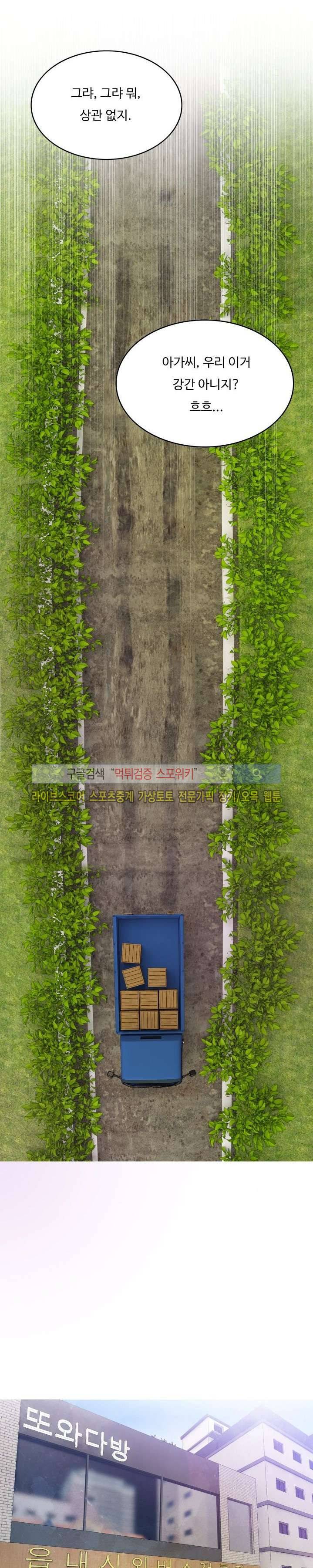 마리포사 7화 22