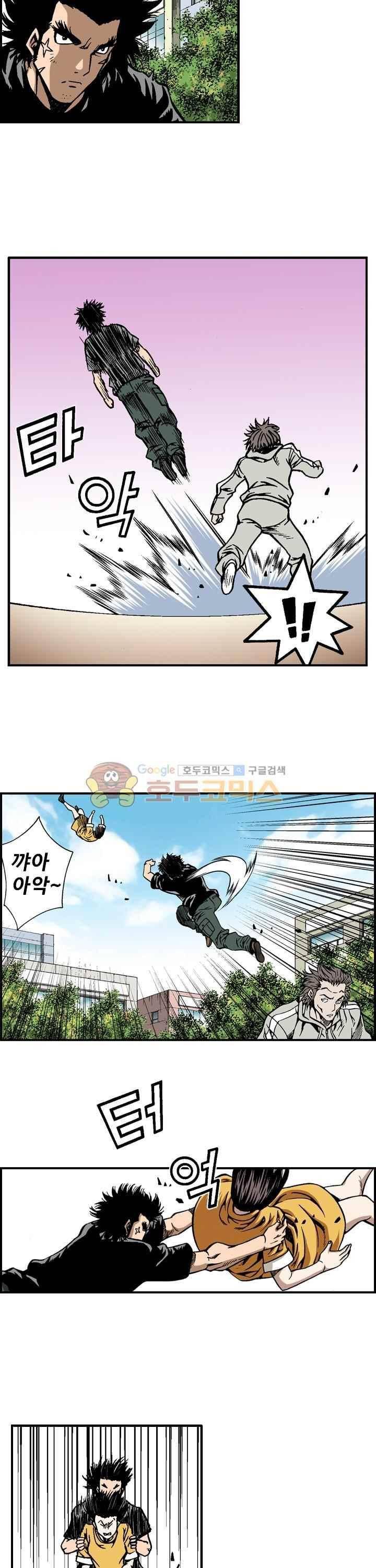 강철강 60화 3