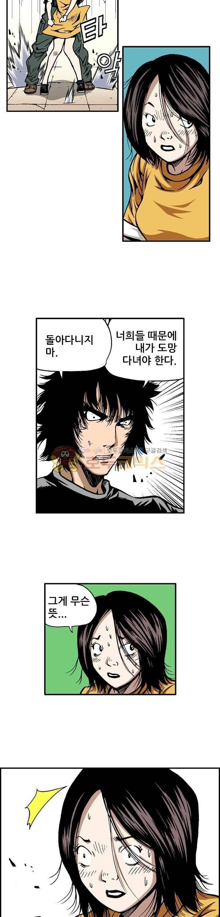 강철강 60화 4