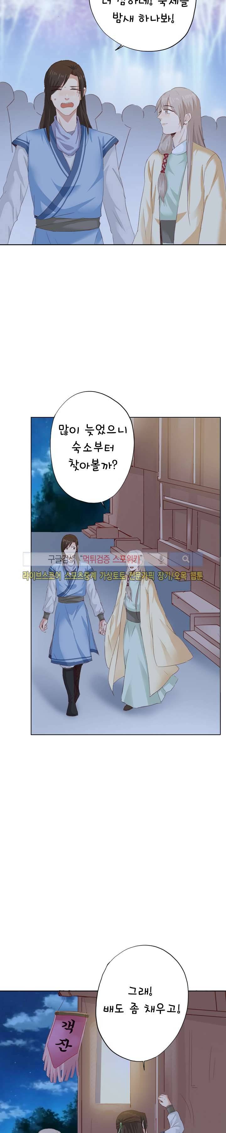 경화연 42화 2