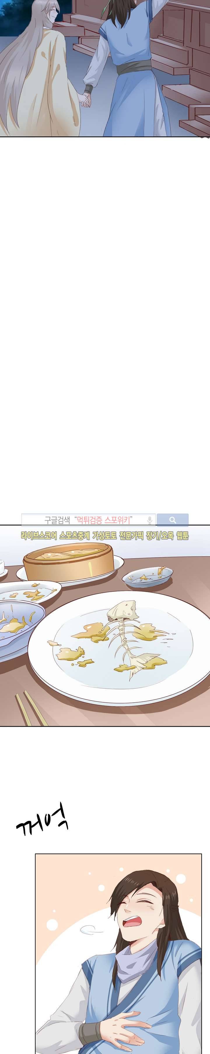 경화연 42화 3