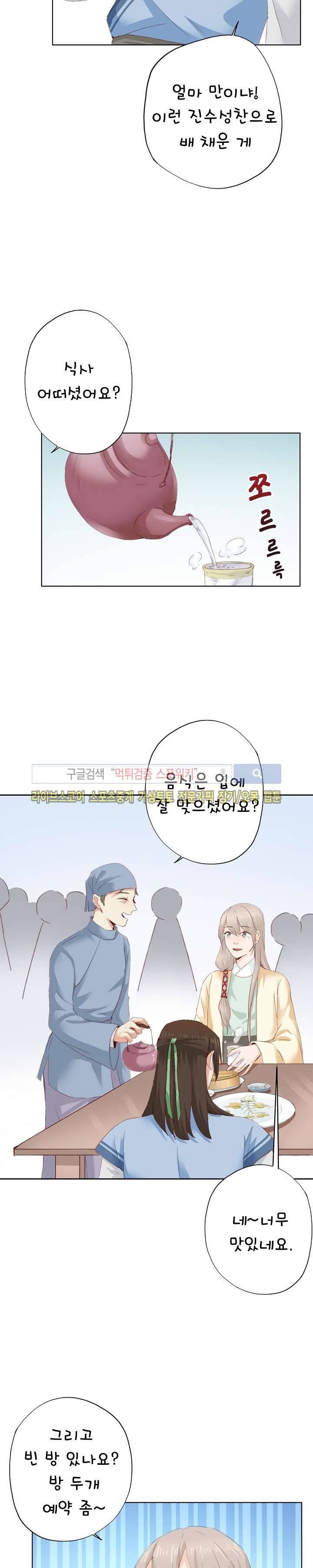 경화연 42화 4