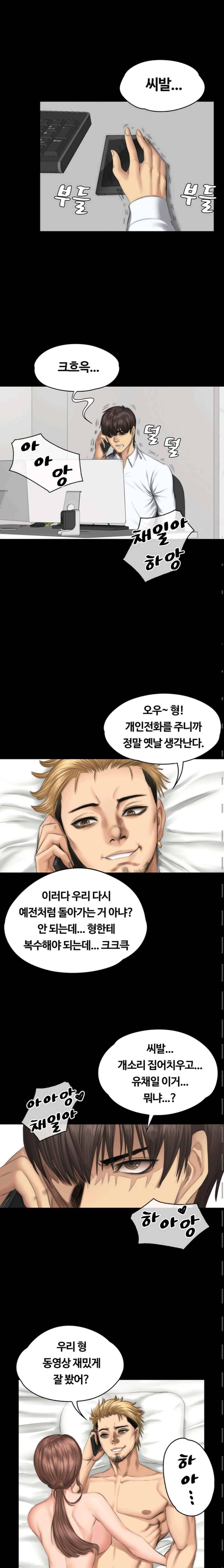 프로듀서 35화 1