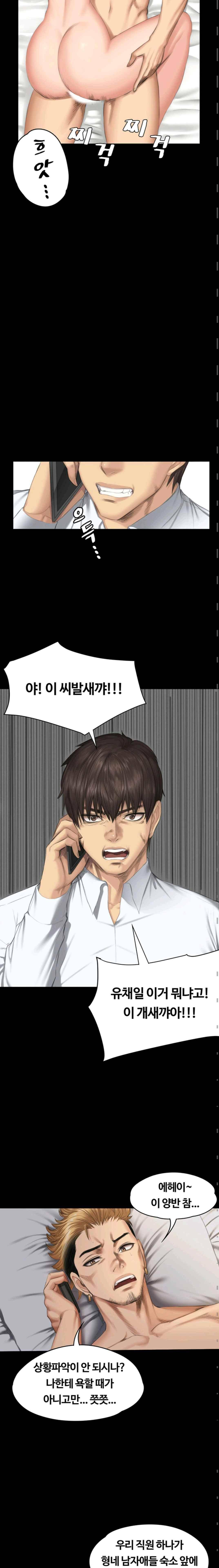프로듀서 35화 2