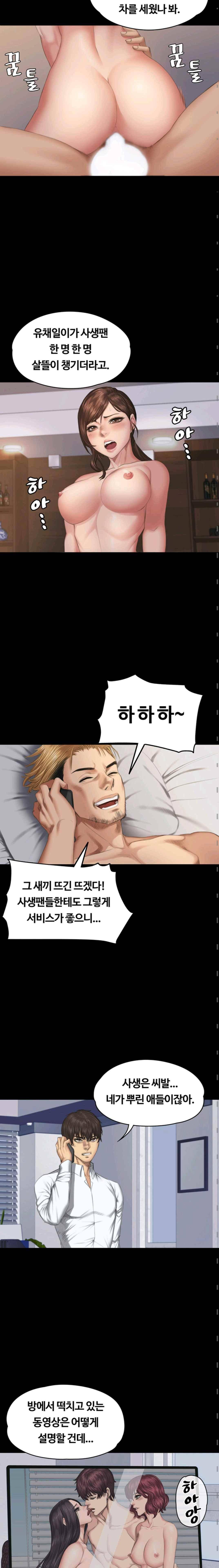 프로듀서 35화 3
