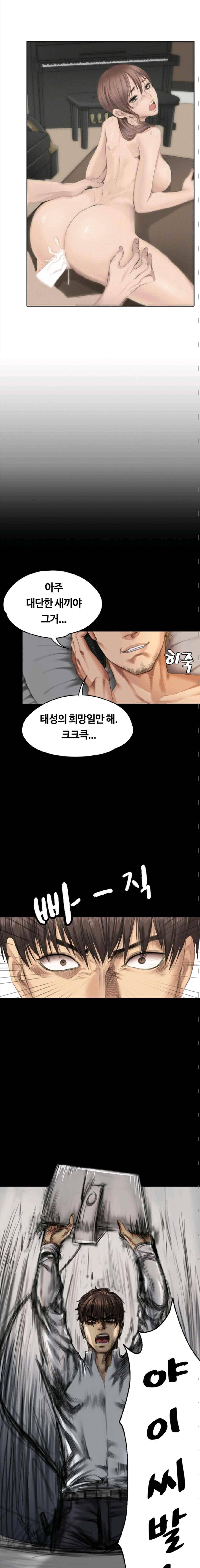 프로듀서 35화 5