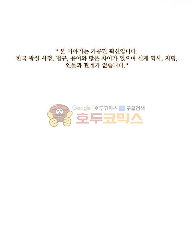 작약만가 : 불환곡 30화 1