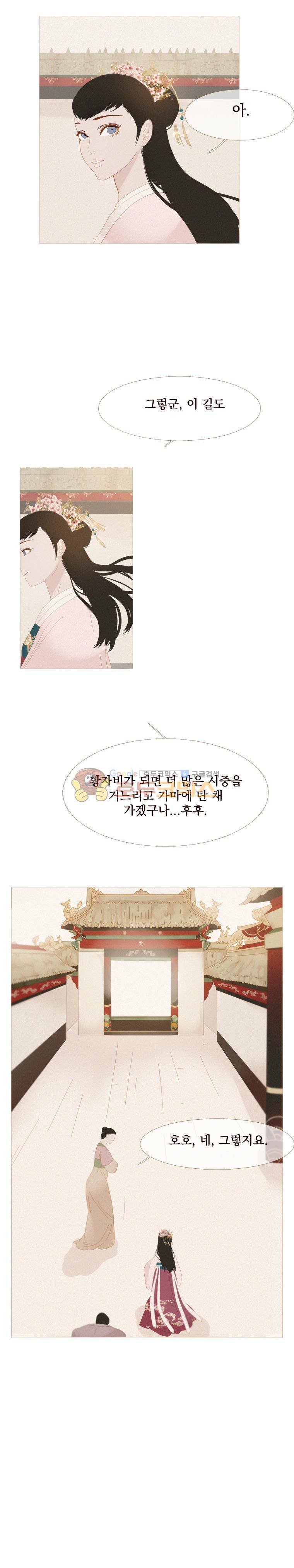작약만가 : 불환곡 30화 3