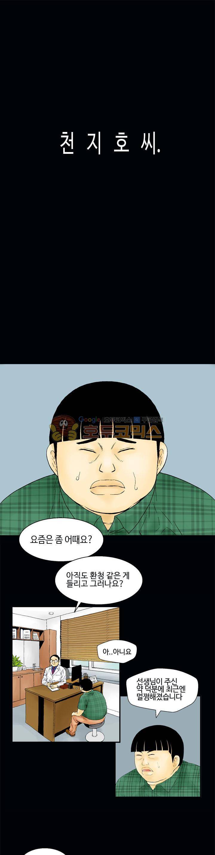 섬:네이키드 타임 3화 1